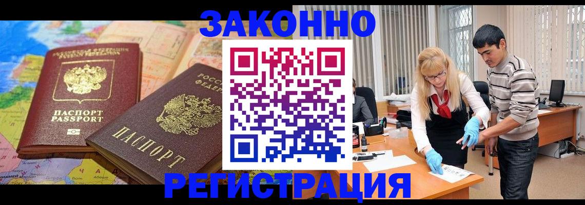 прописка для школы в Райчихинске