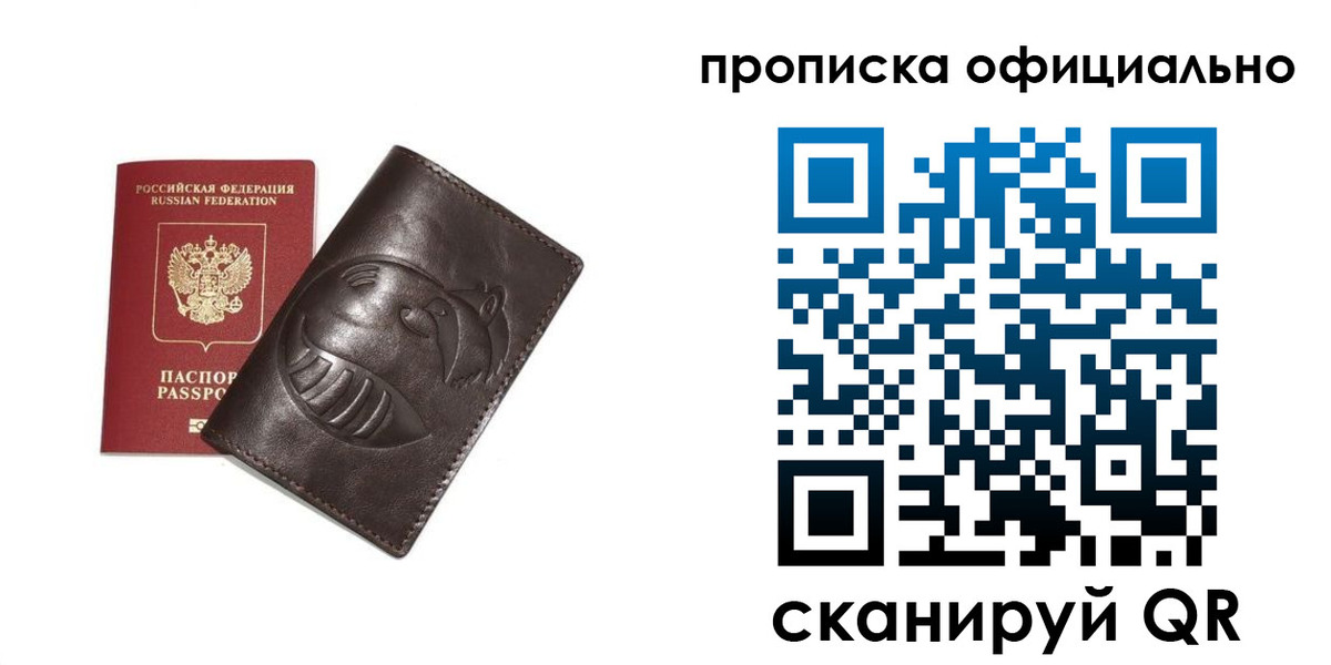 прописка иностранных граждан в Райчихинске