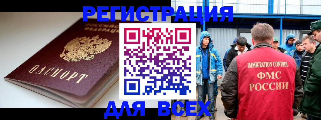 временная регистрация надежно в Райчихинске