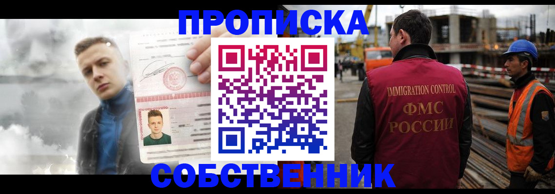 прописка для школы в Райчихинске