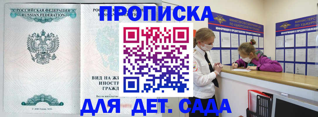 прописка для военкомата в Райчихинске