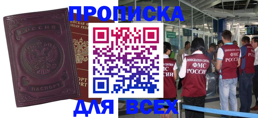 регистрация в Райчихинске